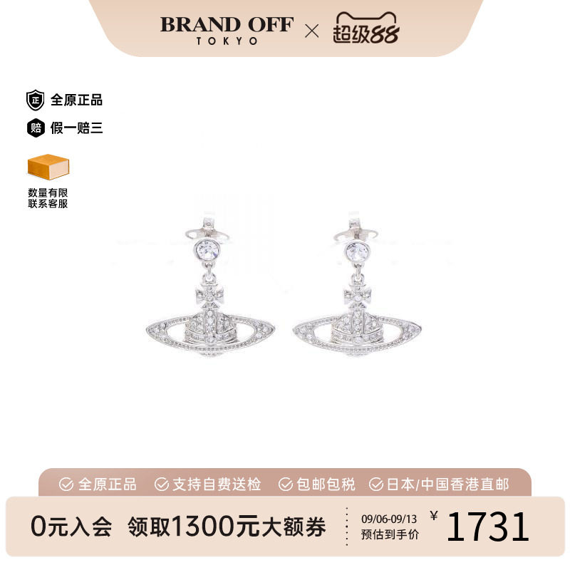 中古VivienneWestwood薇薇安
