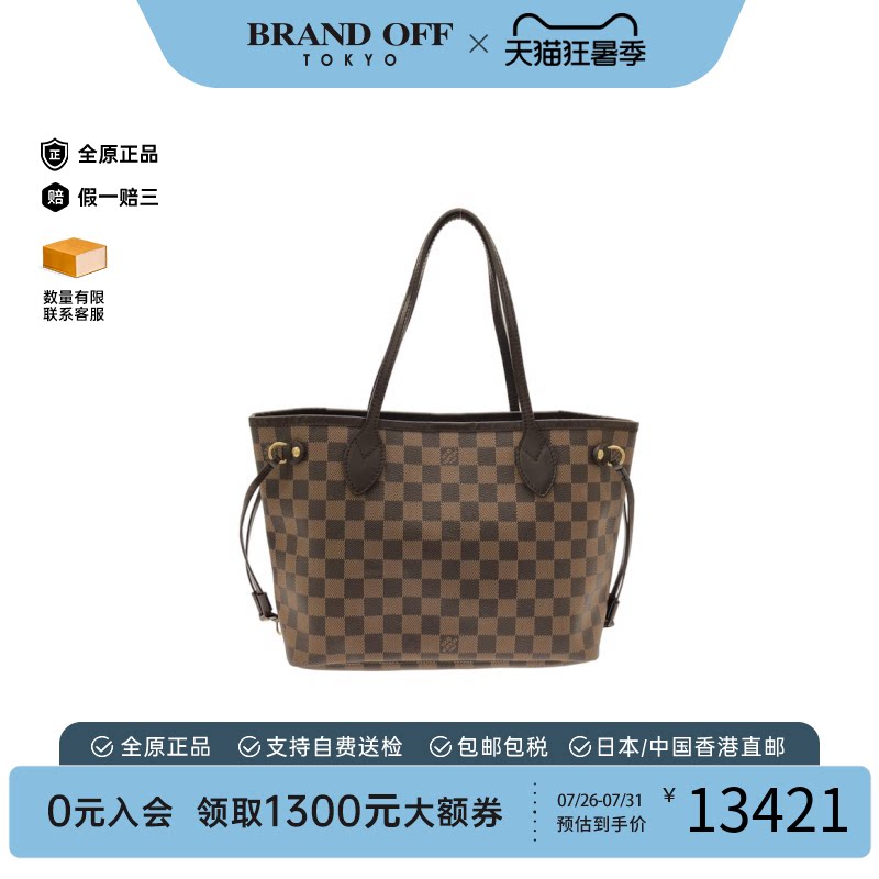 中古LV路易威登单肩包
