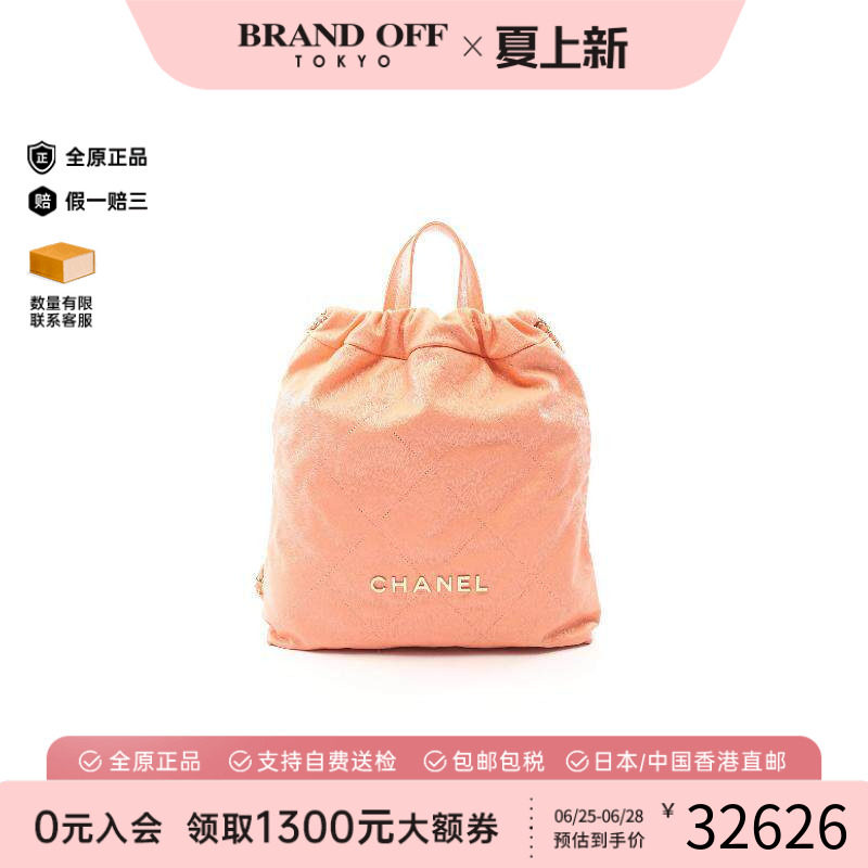 中古Chanel香奈儿双肩包