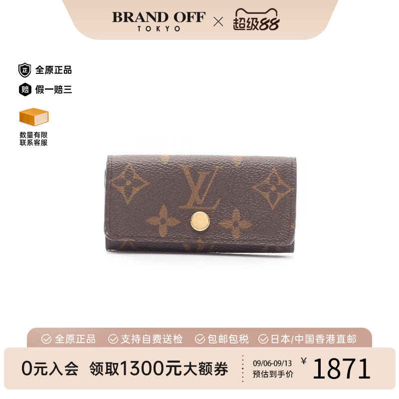 中古LV路易威登钥匙扣