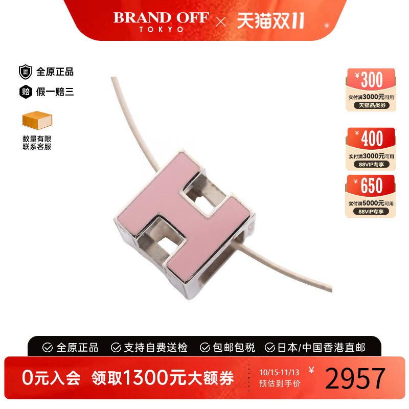 中古Hermes爱马仕项链レディース