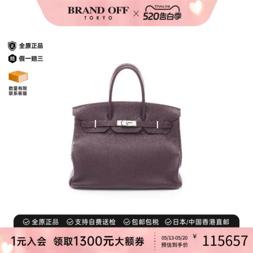 中古Hermes爱马仕手提包