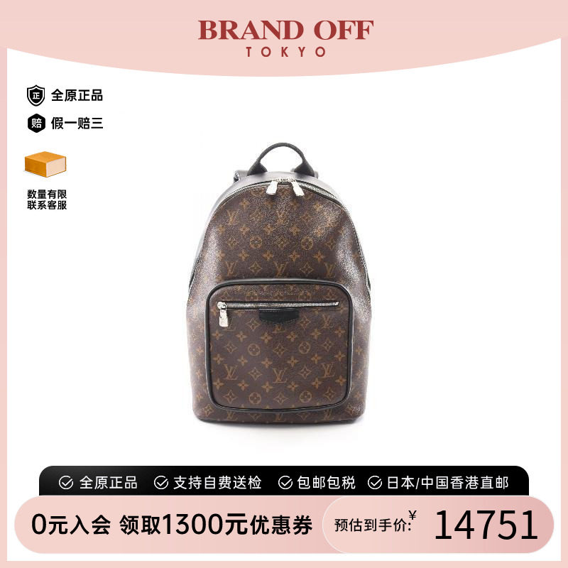 中古LV路易威登双肩包メンズ