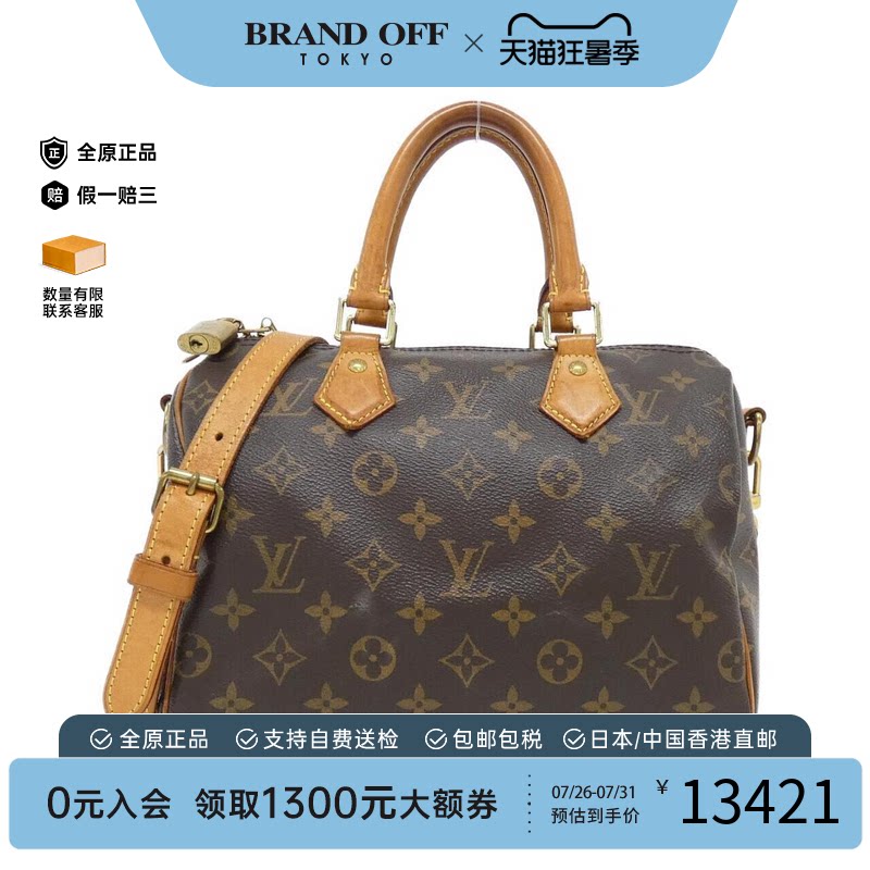 中古LV路易威登斜挎包
