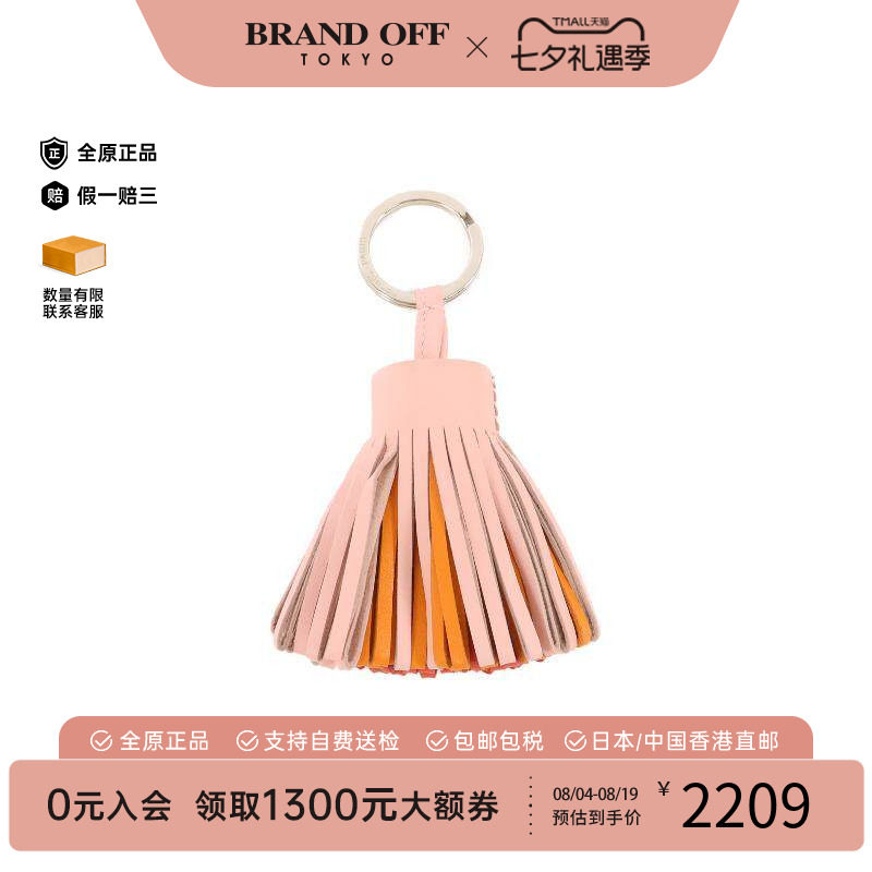 中古Hermes爱马仕钥匙扣