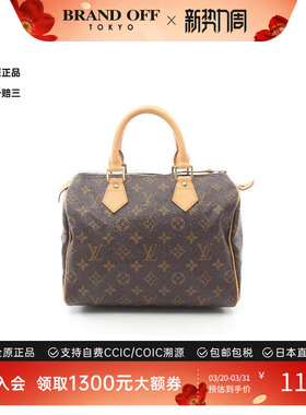 中古LV路易威登女包A级95新Speedy 25枕头包涂层/防水帆布手提包