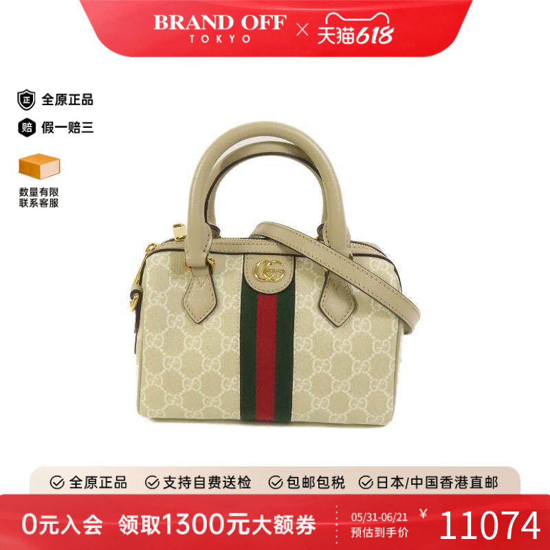 中古Gucci古驰女包S级99新Ophidia红绿条纹系列斜挎包BRANDOFF