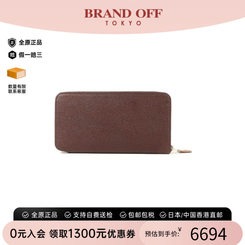 中古Hermes爱马仕长钱包