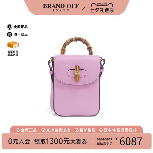 中古GUCCI古驰女包斜挎包