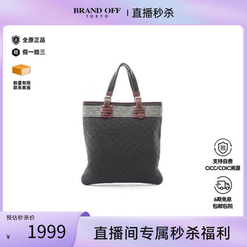 中古Loewe罗意威托特包