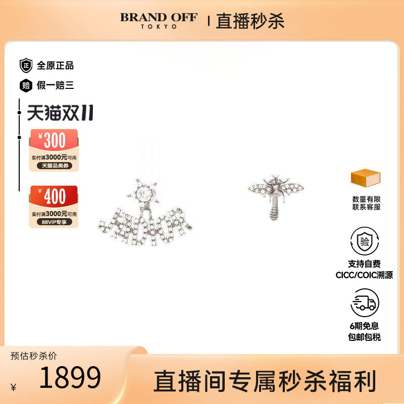 中古Dior迪奥耳夹/耳钉
