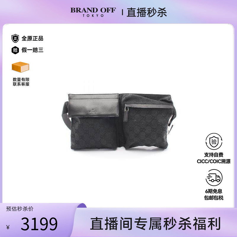 中古Gucci古驰腰包レディース