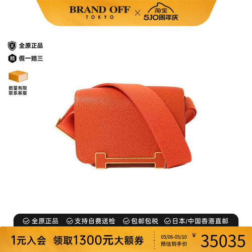 中古Hermes爱马仕斜挎包