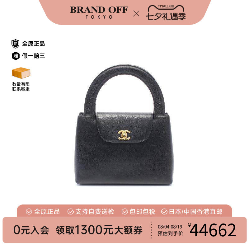 中古Chanel香奈儿手提包