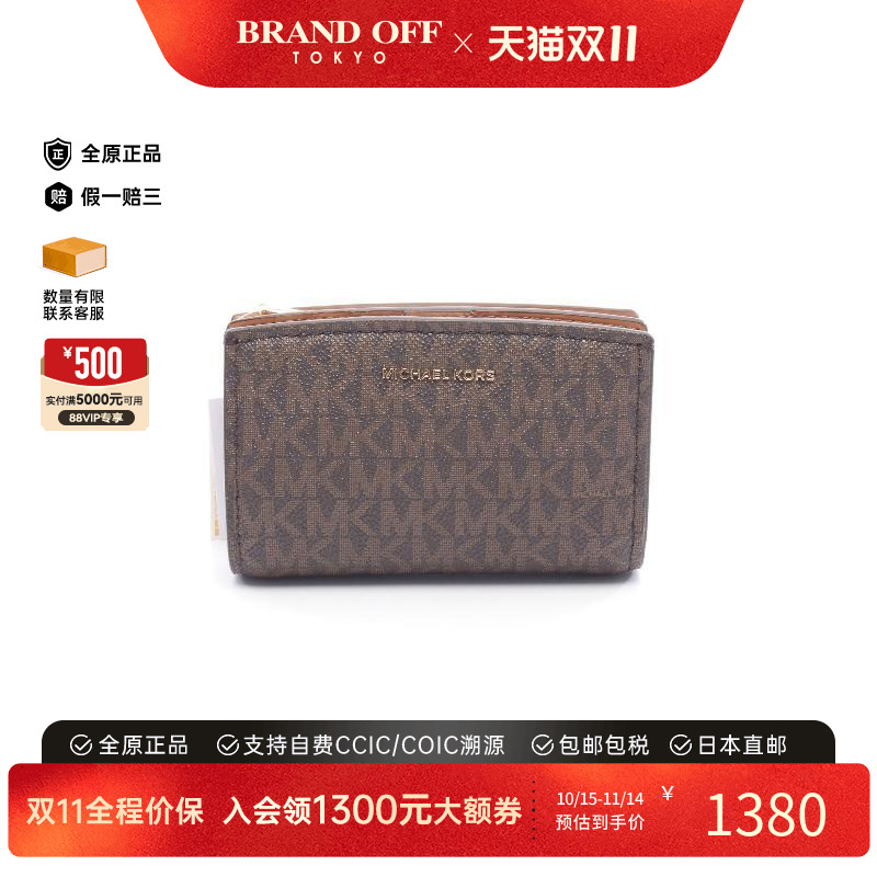 中古MichaelKors迈克高仕短钱包