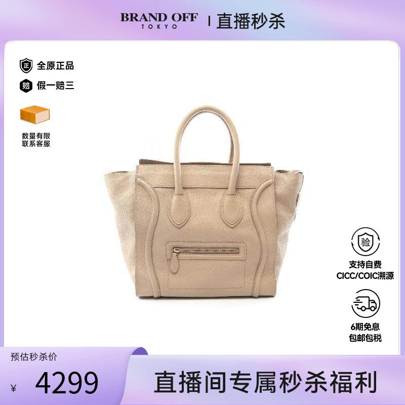 中古Celine赛琳手提包レディース