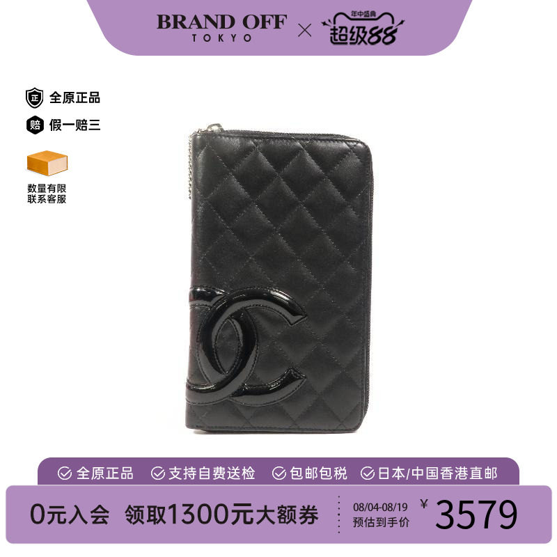 中古Chanel香奈儿长钱包