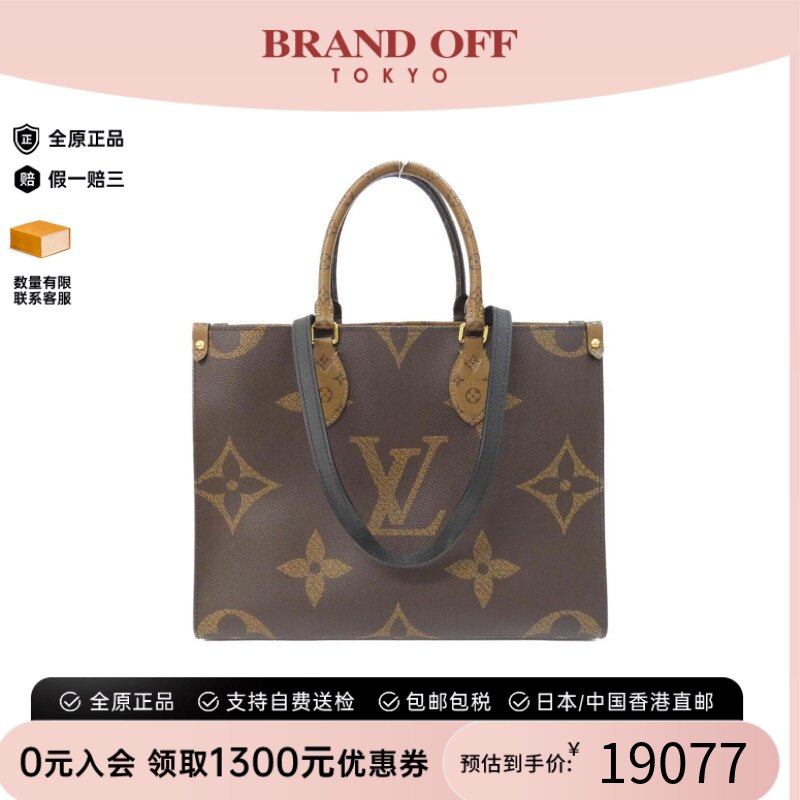 中古LV路易威登手提包