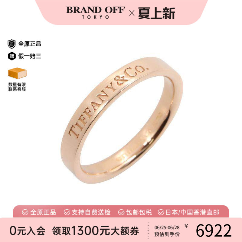 中古Tiffany&Co蒂芙尼戒指
