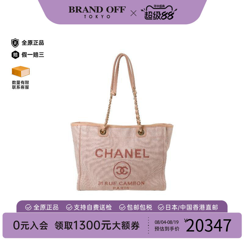 中古Chanel香奈儿单肩包
