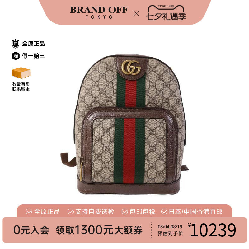 中古Gucci古驰双肩包メンズ
