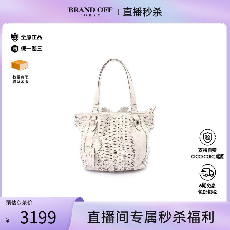 中古Tods托德斯女包B级9新shoulder bag斜挎包牛皮单肩包白色