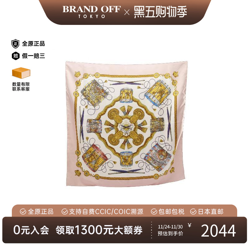 中古Hermes爱马仕围巾/丝巾