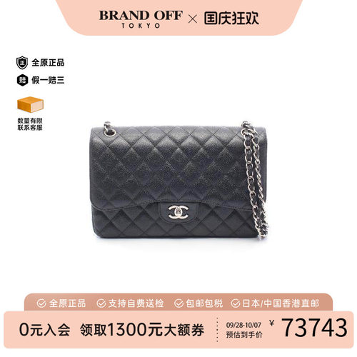 中古Chanel香奈儿单肩包