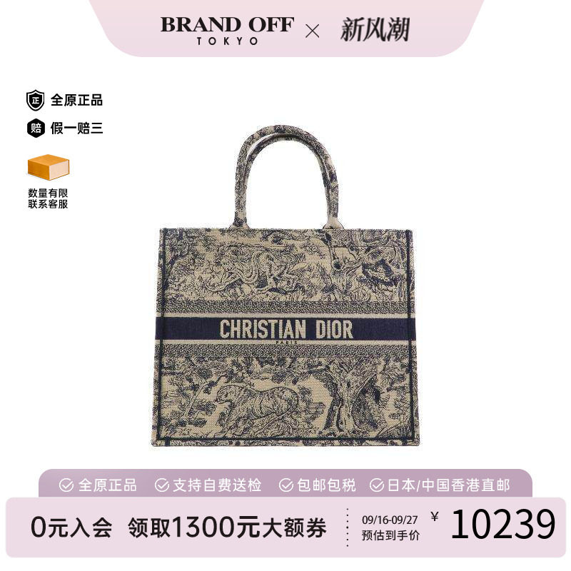 中古-日本进口Dior迪奥托特包