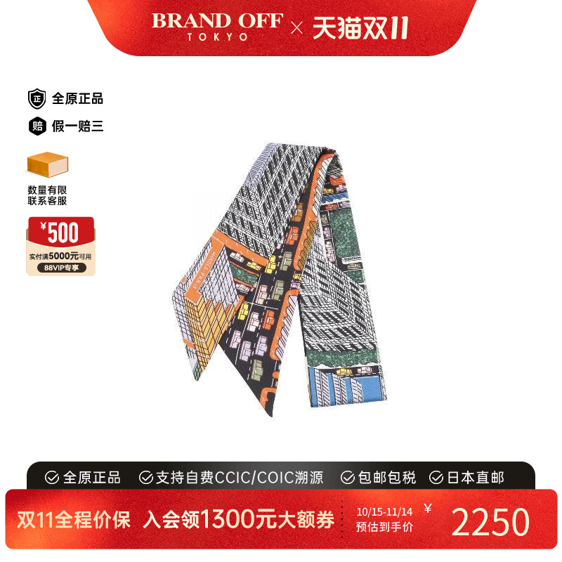 中古Hermes爱马仕围巾/丝巾