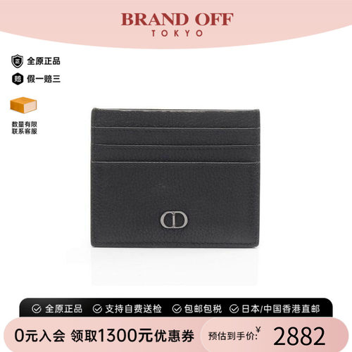 中古-日本进口Dior迪奥卡包