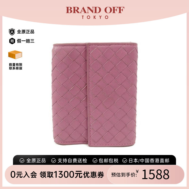 中古BottegaVeneta葆蝶家短钱包