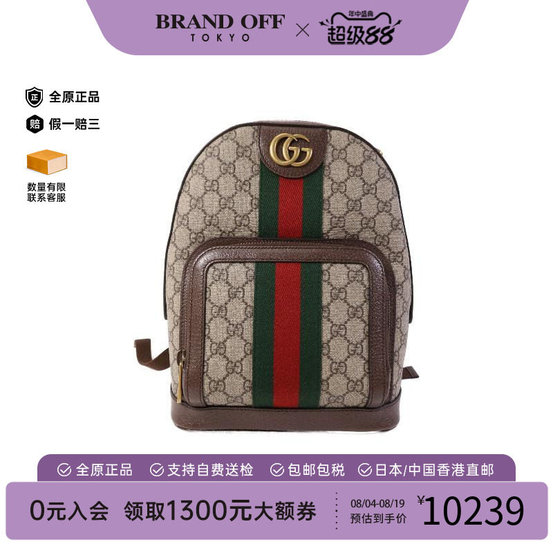 中古Gucci古驰双肩包メンズ