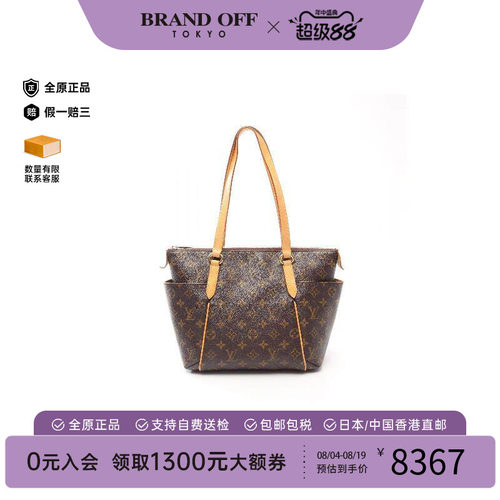 中古LV路易威登托特包