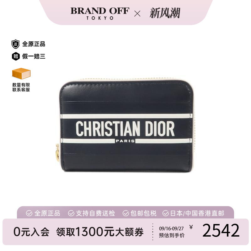 中古-日本进口Dior迪奥卡包