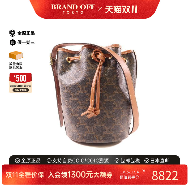 中古Celine赛琳斜挎包レディース