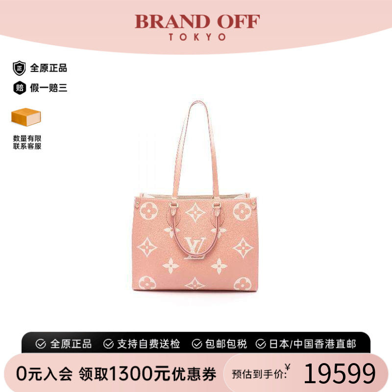 中古LV路易威登托特包