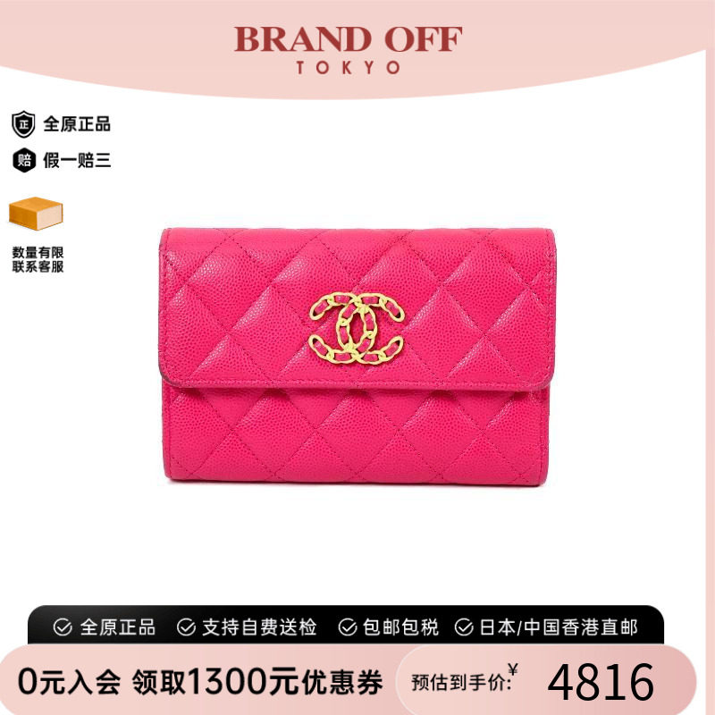 中古Chanel香奈儿短钱包