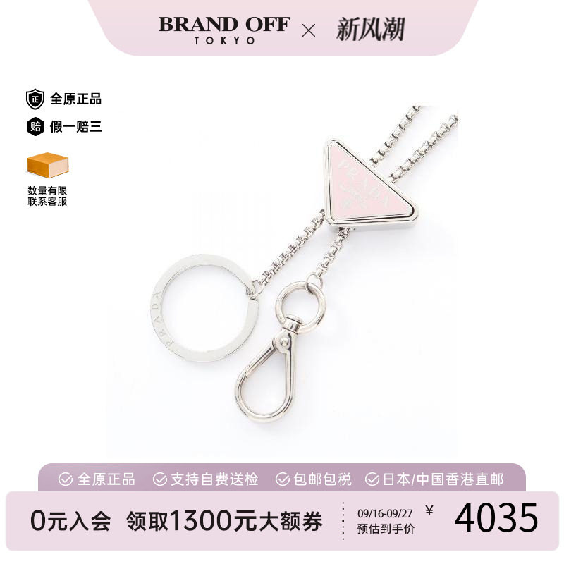 中古Prada普拉达项链レディース