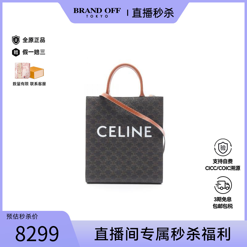 中古Celine赛琳斜挎包レディース
