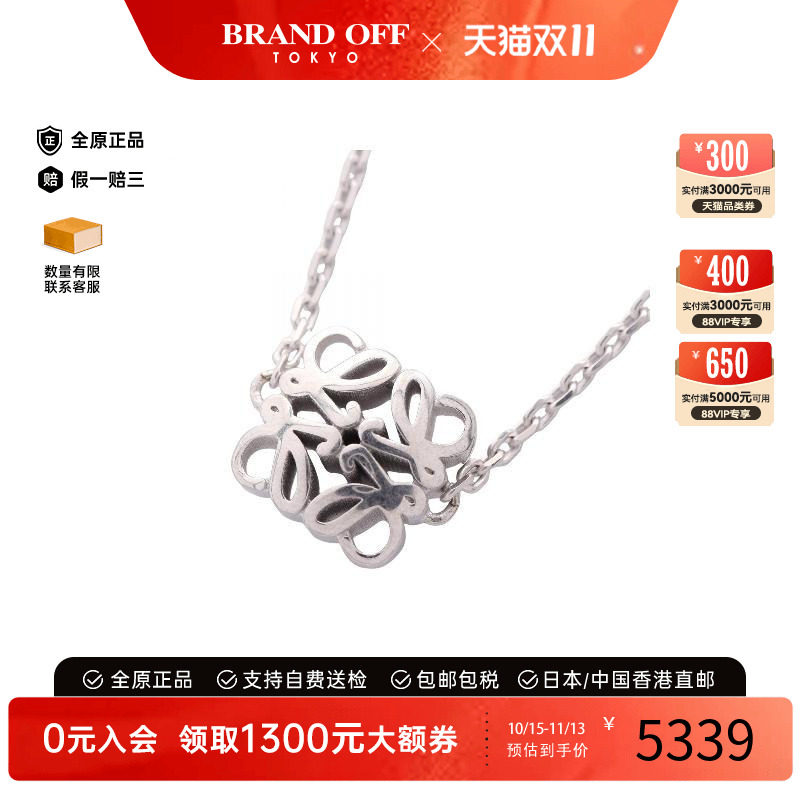 中古Loewe罗意威项链レディース
