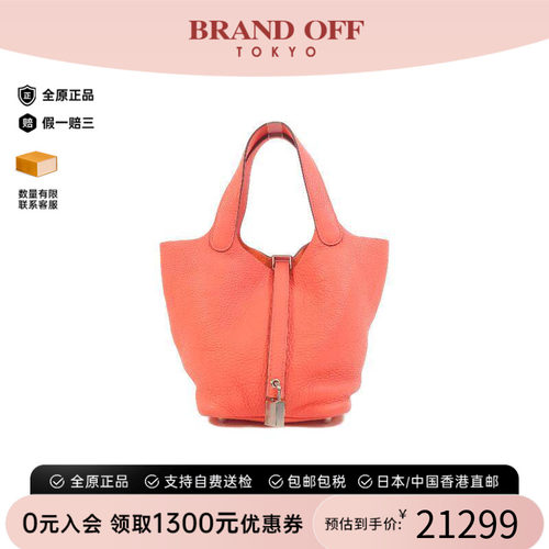 中古Hermes爱马仕托特包