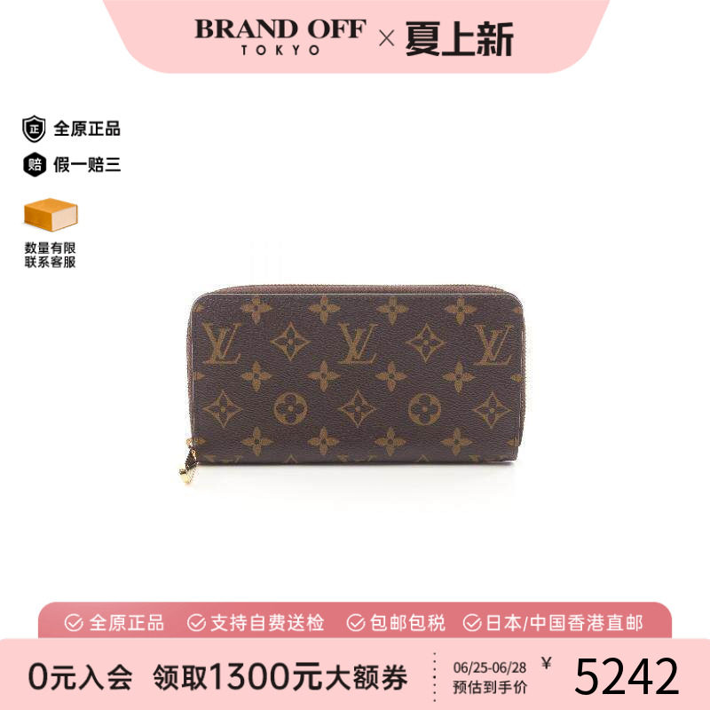 中古LV路易威登长钱包レディース