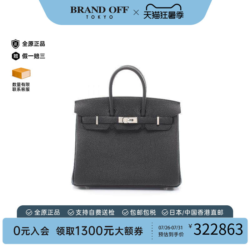 中古Hermes爱马仕手提包