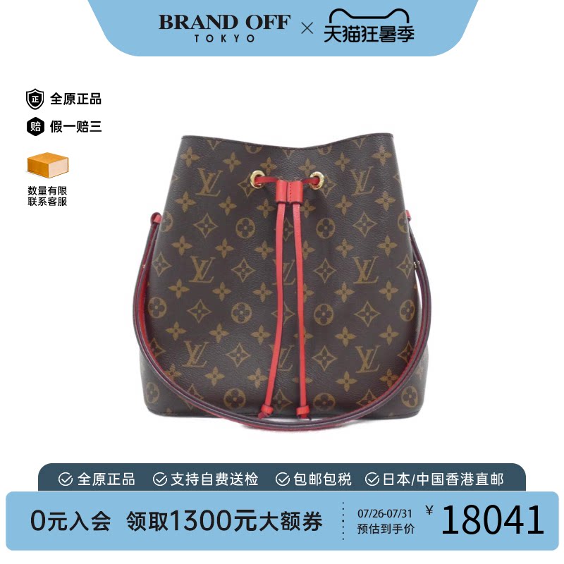 中古LV路易威登水桶包老花水桶包