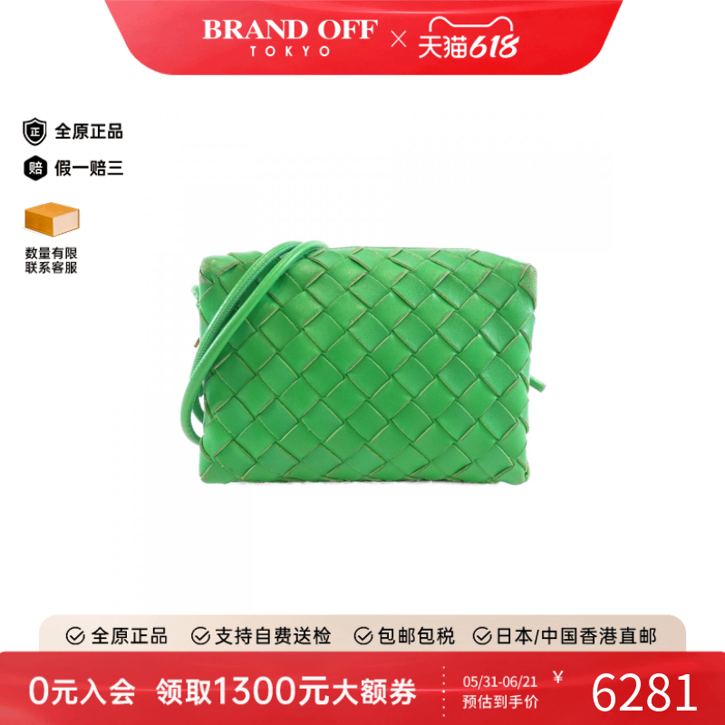 中古BV葆蝶家女包B级9新680254 V1G11 Bag编织小羊皮相机包斜挎包