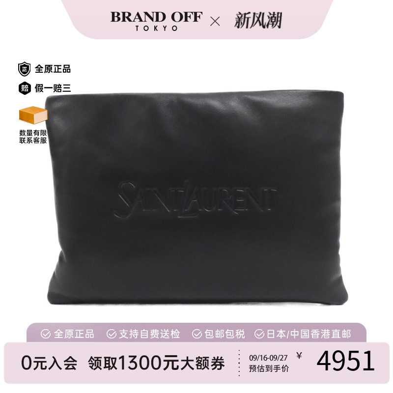 中古圣罗兰黑色手拿包A级95新