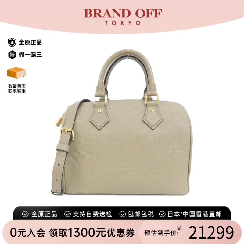 中古LV路易威登女包斜挎包