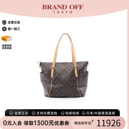 中古LV路易威登托特包