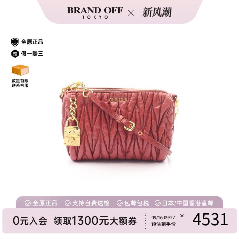 中古MiuMiu缪缪单肩包